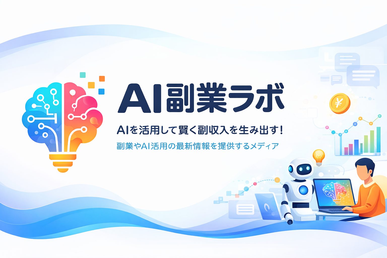 AI副業ラボ